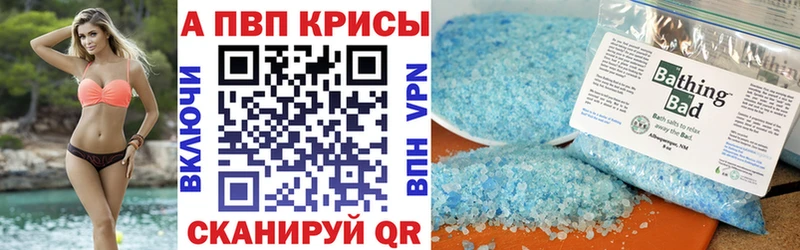 Купить  Крымск  Alpha PVP кристаллы 