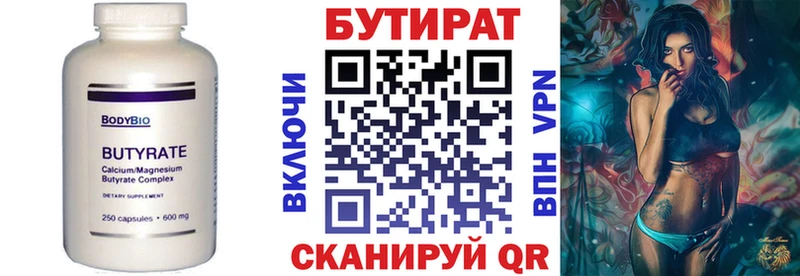 Купить закладки  Крымск  Бутират BDO 