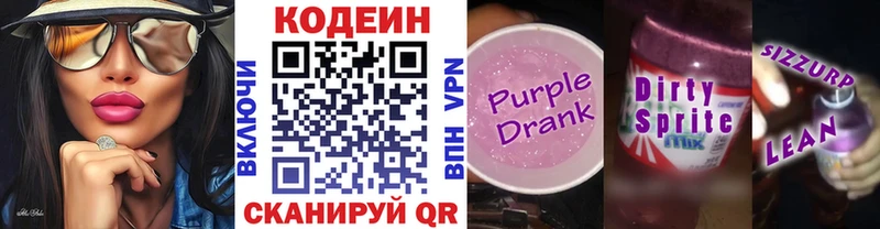 Купить где  Крымск  Кодеиновый сироп Lean напиток Lean (лин) 