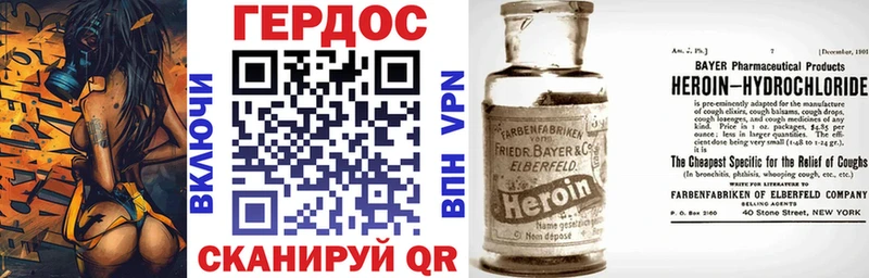Купить  Крымск  Героин VHQ 