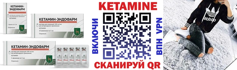 КЕТАМИН VHQ Крымск