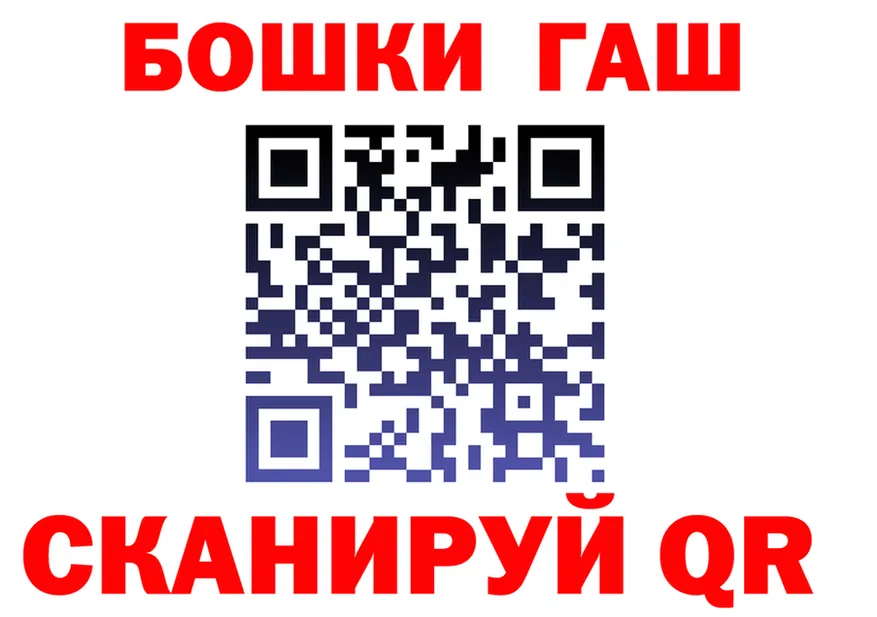 ГАШ гарик рабочий сайт darknet KRAKEN Крымск