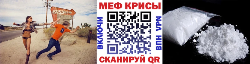 МЕФ кристаллы Крымск