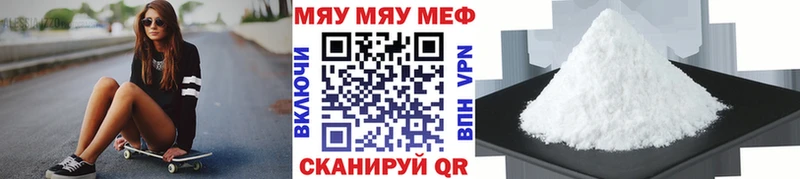 Мефедрон 4 MMC  Купить закладки  Крымск 