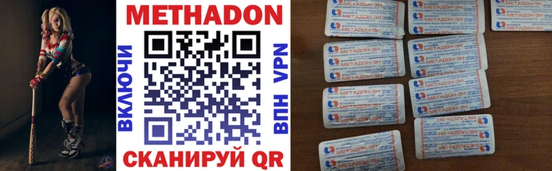 Купить где Крымск МЕТАДОН methadone